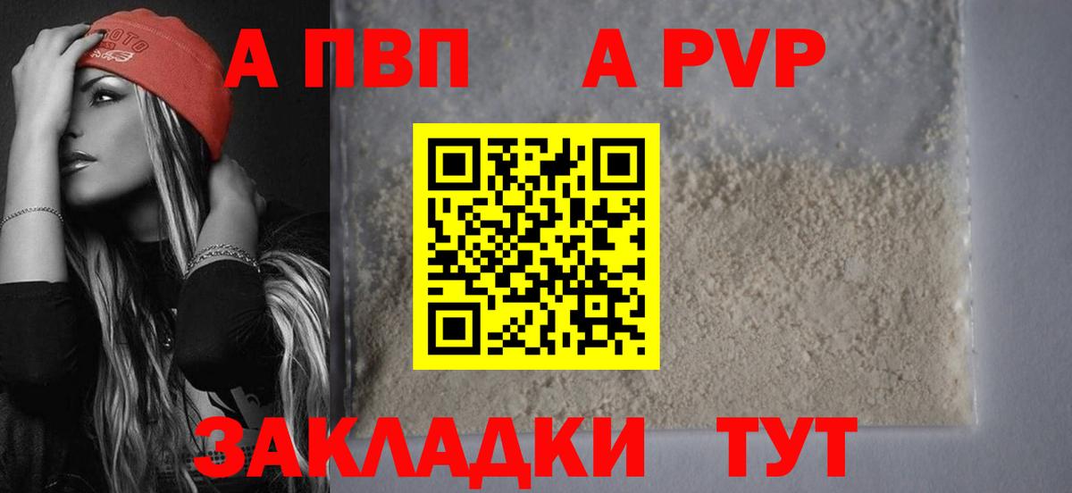 Орёл  A PVP VHQ  Вход с VPN  APVP кристаллы 