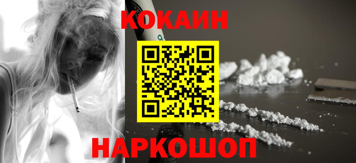 КОКАИН 99%  Вход с VPN  Орёл  КОКАИН FishScale 