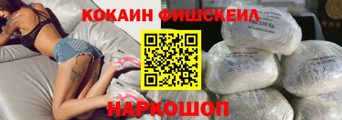 КОКАИН Fish Scale Орёл