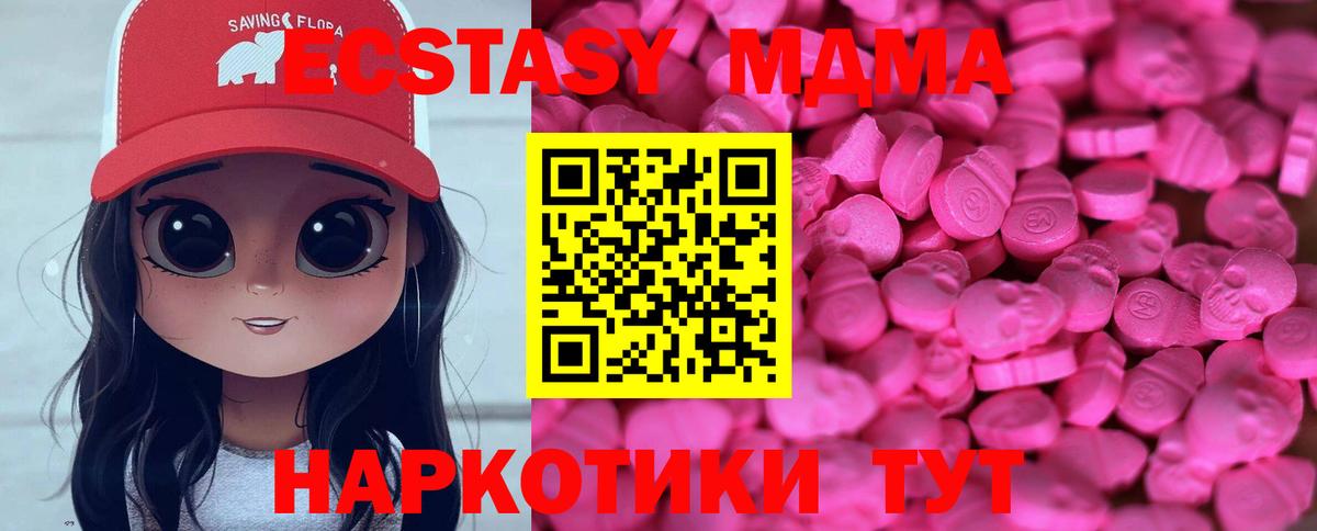 Орёл  ЭКСТАЗИ 250 мг  купить  сайты  Экстази 99%  Вход с VPN 