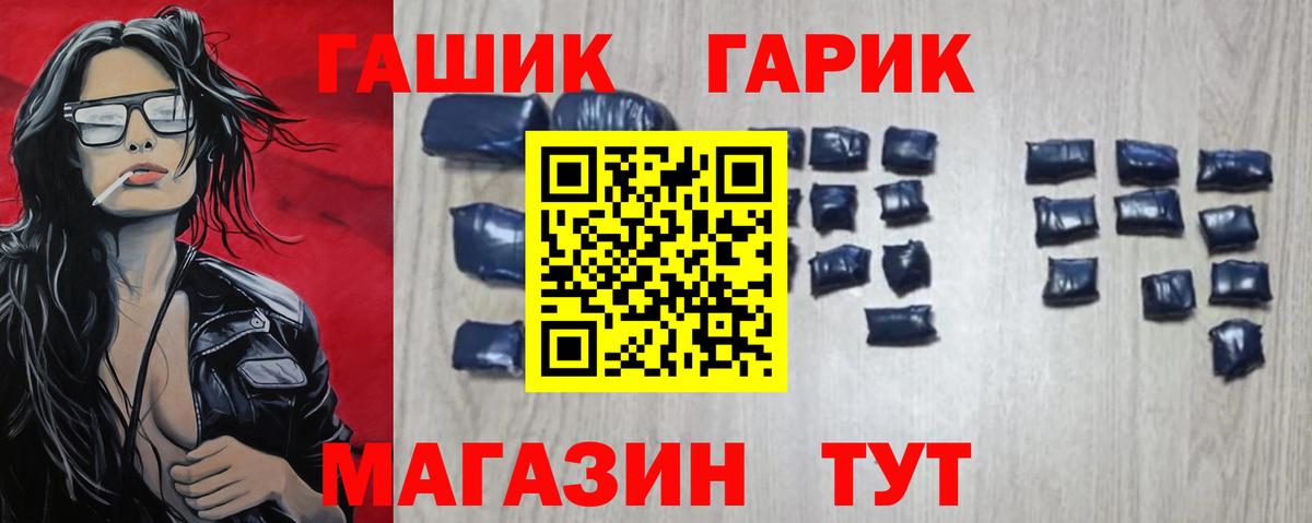 ГАШ  Вход с VPN  ГАШИШ гарик  Орёл  Гашиш индика сатива 