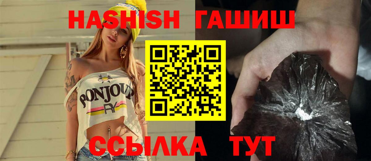 ГАШИШ убойный Орёл