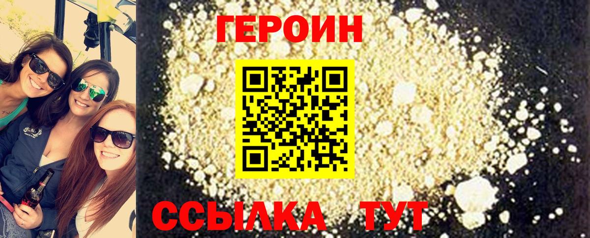 ГЕРОИН Афган Орёл