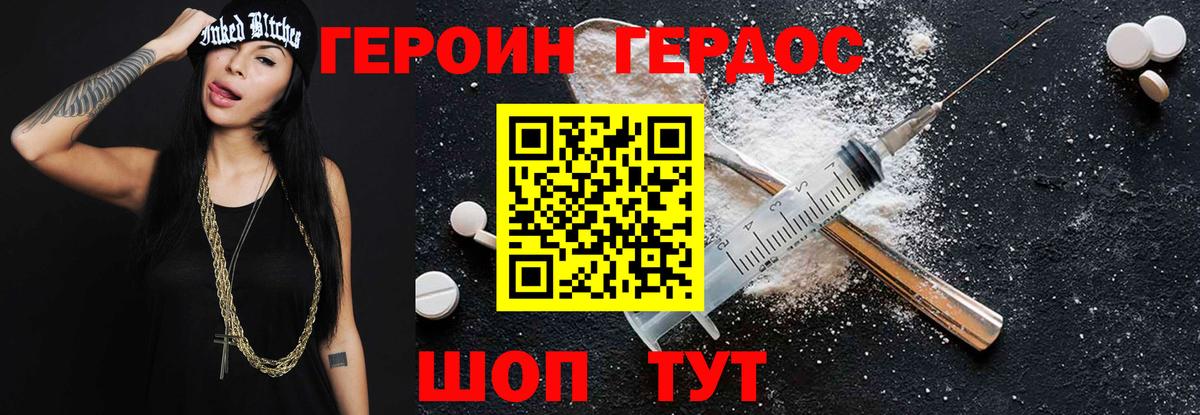 Героин афганец  Вход с VPN  Героин  Орёл 