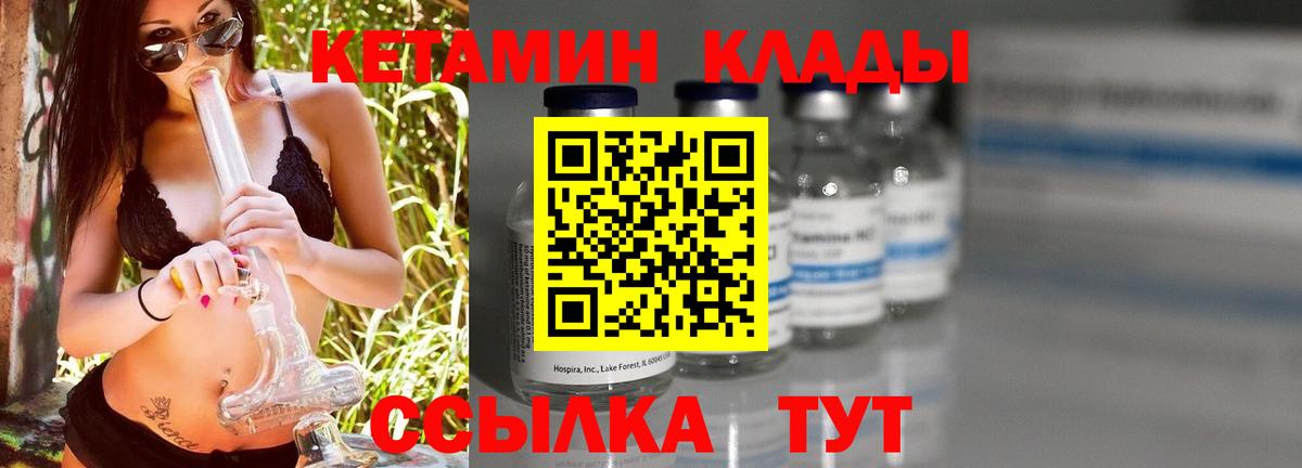 Орёл  КЕТАМИН ketamine  Вход с VPN  КЕТАМИН ketamine 