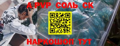 винт Севастополь