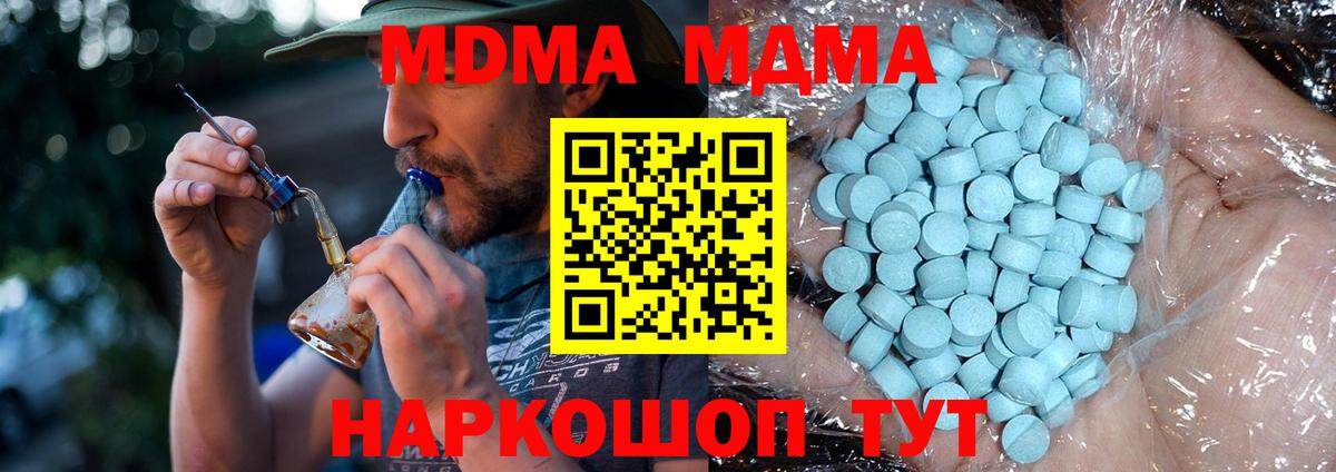 MDMA VHQ  МДМА crystal  Вход с VPN  Орёл 