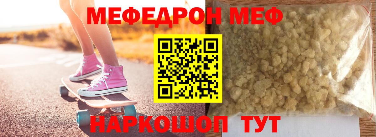 Меф 4 MMC  Меф mephedrone  Меф  Мефедрон  Орёл  Вход с VPN 