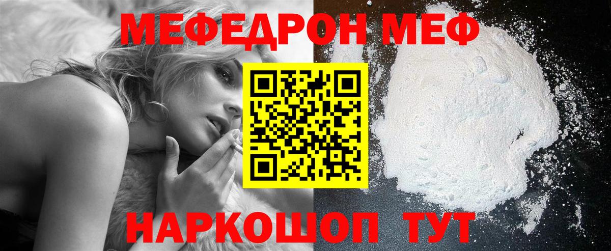 Мефедрон  Орёл