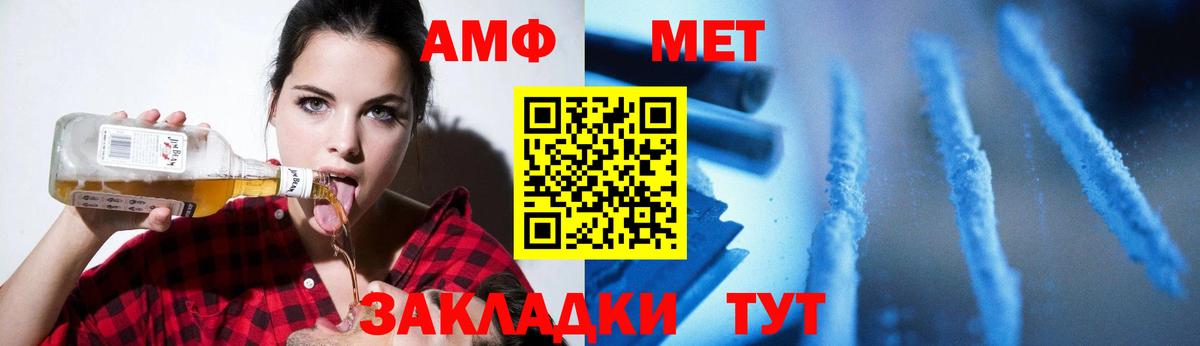 МЕТАМФЕТАМИН мет  МЕТАМФЕТАМИН мет  МЕТАМФЕТАМИН  Орёл  Вход с VPN 