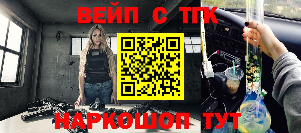 Орёл  ТГК жижа  Дистиллят ТГК концентрат  Вход с VPN 