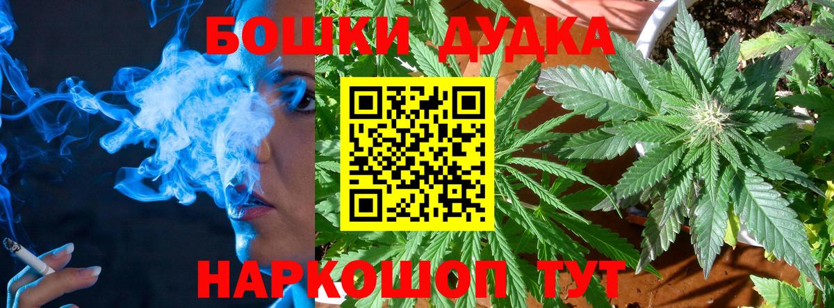 Бошки Шишки Ganja  Вход с VPN  Бошки Шишки AK-47  Канабис OG Kush  Орёл  Бошки Шишки White Widow 